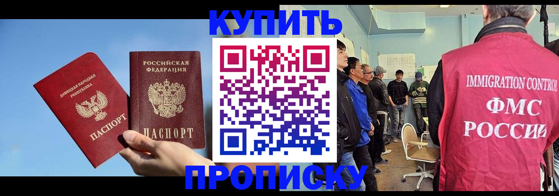 временная регистрация законно в Кыштыме