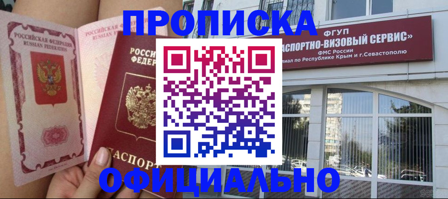 временная регистрация адрес в Кыштыме