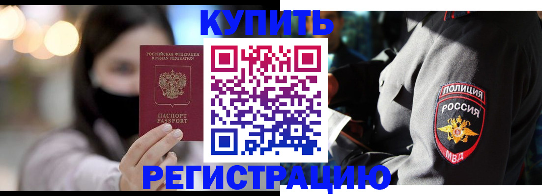 прописка паспорт в Кыштыме