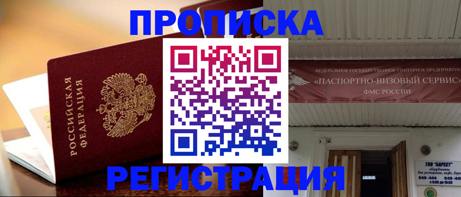 временная регистрация адрес в Кыштыме